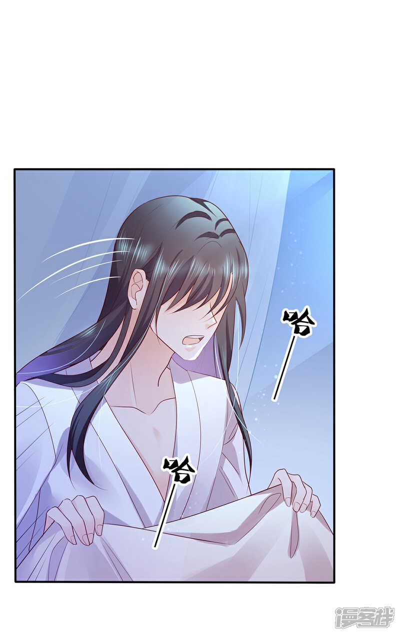 《甜美之血》第31话 更过分的事 第42页