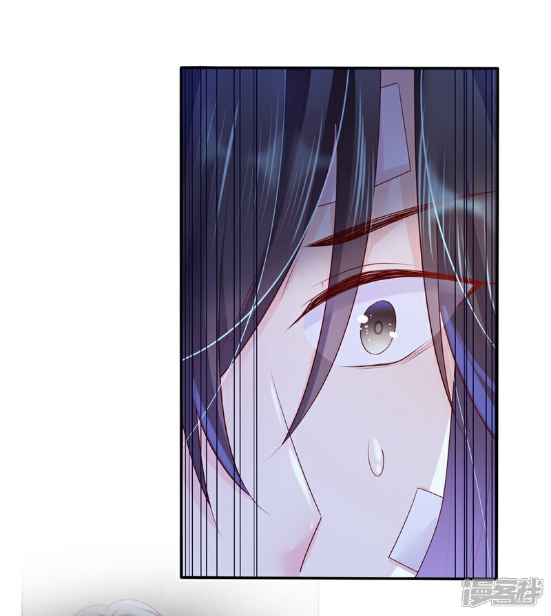 《甜美之血》第31话 更过分的事 第44页