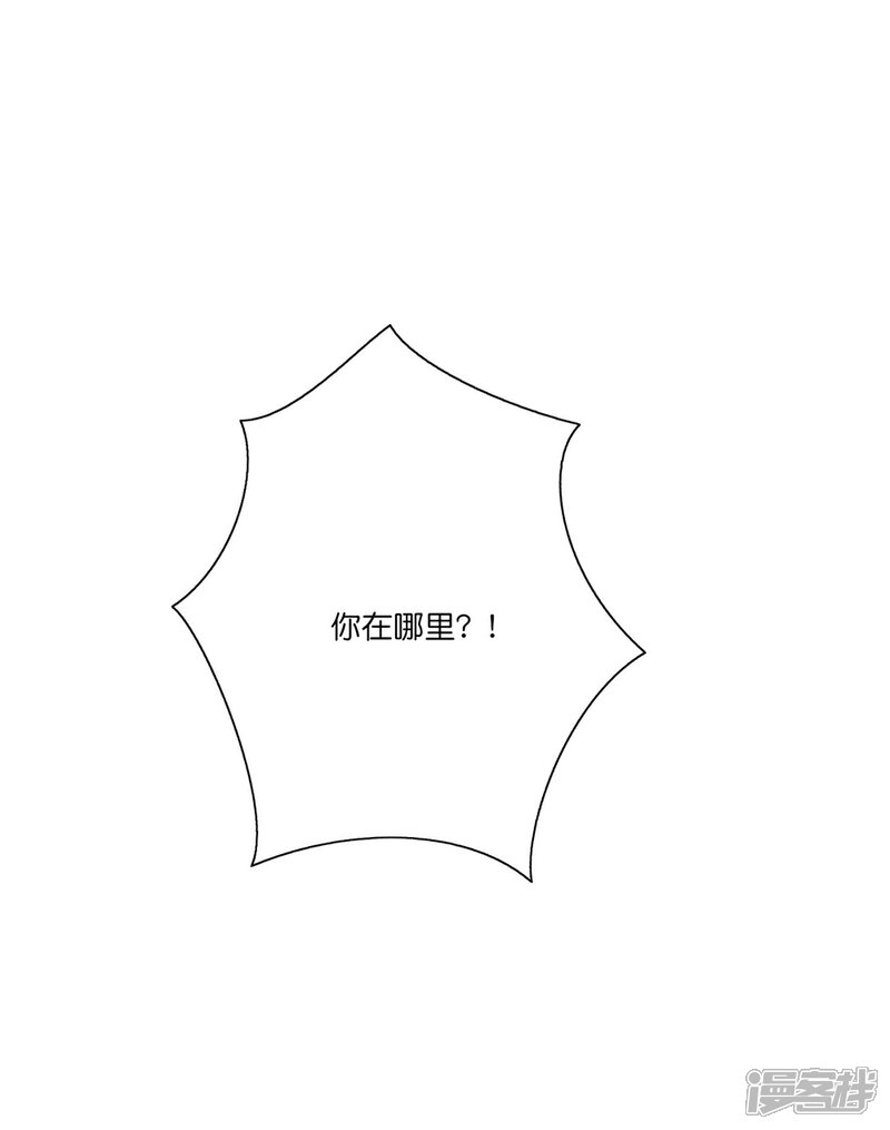 《甜美之血》第31话 更过分的事 第47页