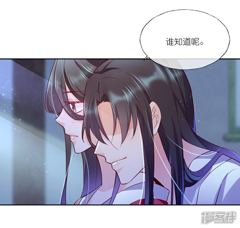 《甜美之血》第31话 更过分的事 第5页