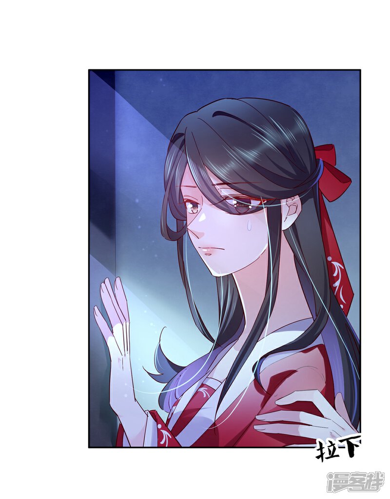 《甜美之血》第31话 更过分的事 第7页