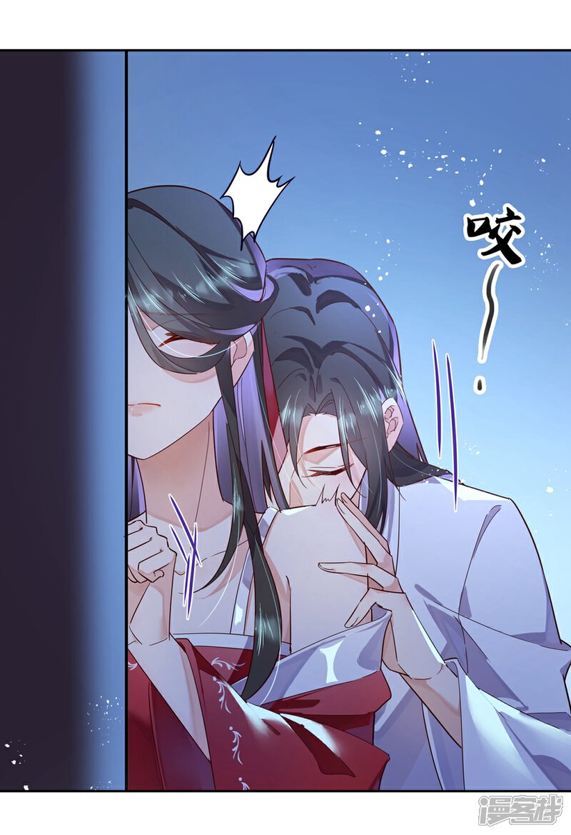 《甜美之血》第31话 更过分的事 第8页