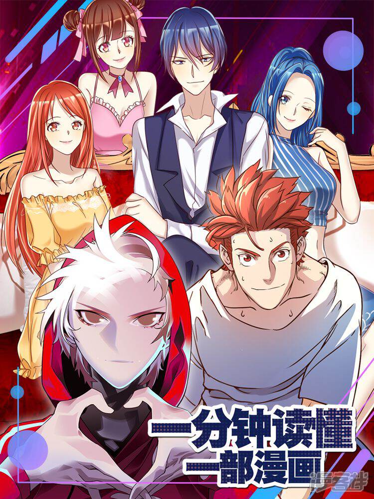 《一分钟读懂一部漫画》漫画封面图 - tl漫画