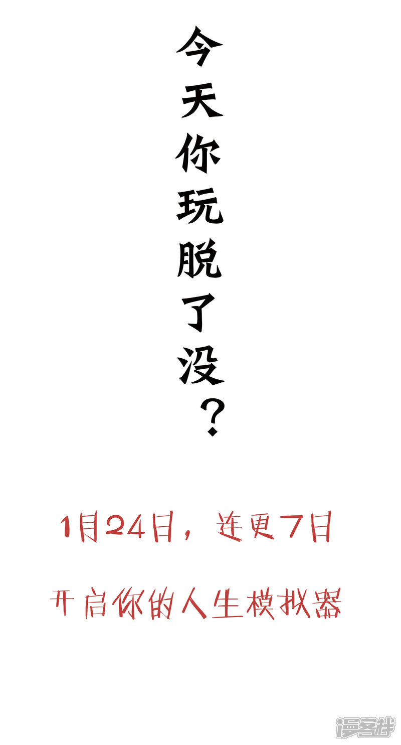《一分钟读懂一部漫画》预告 第4页
