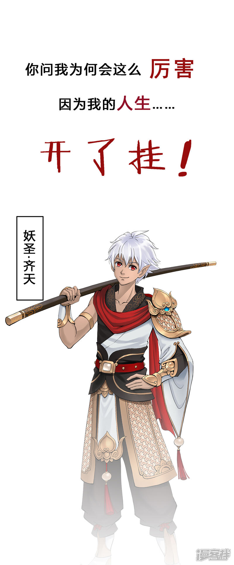 《一分钟读懂一部漫画》第1话 第10页