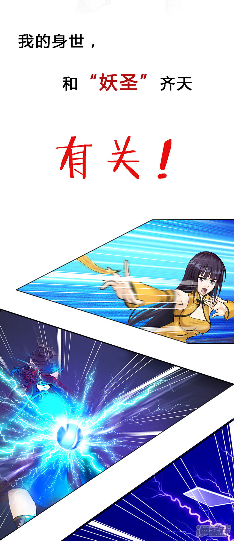 《一分钟读懂一部漫画》第1话 第11页