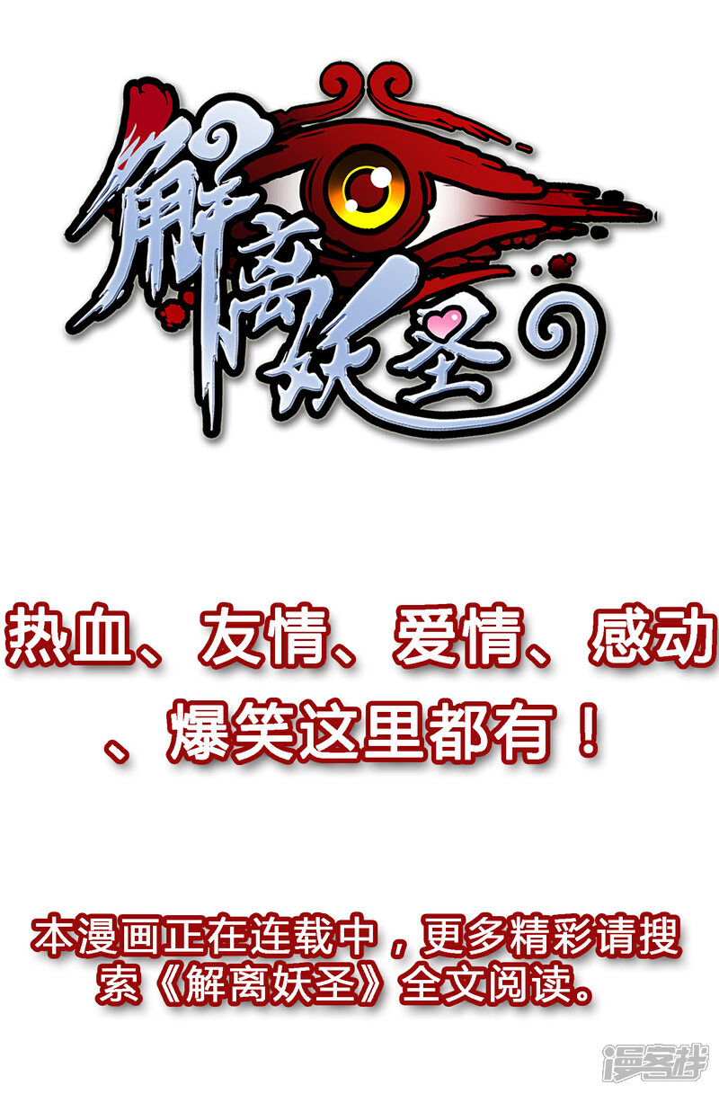 《一分钟读懂一部漫画》第1话 第15页