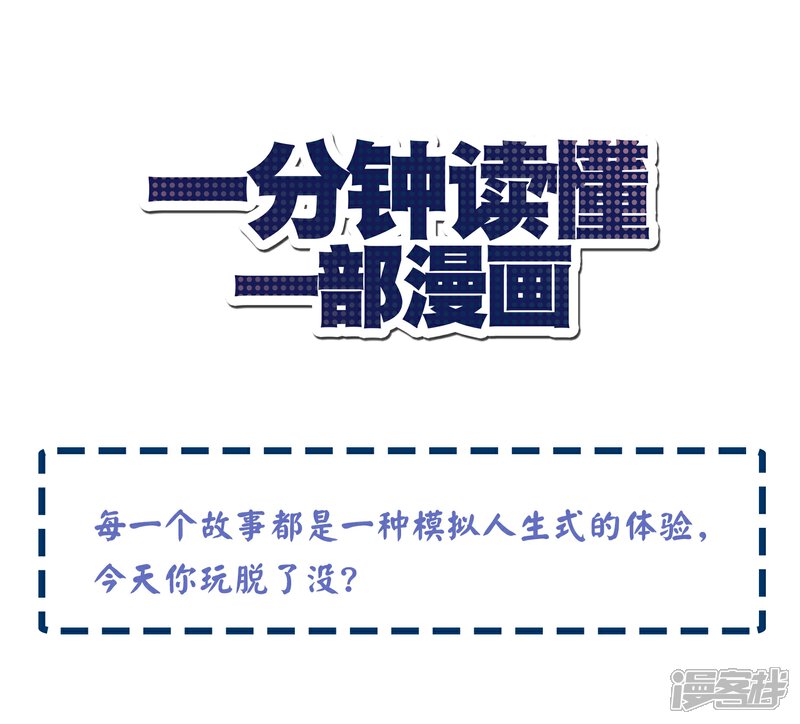 《一分钟读懂一部漫画》第1话 第1页
