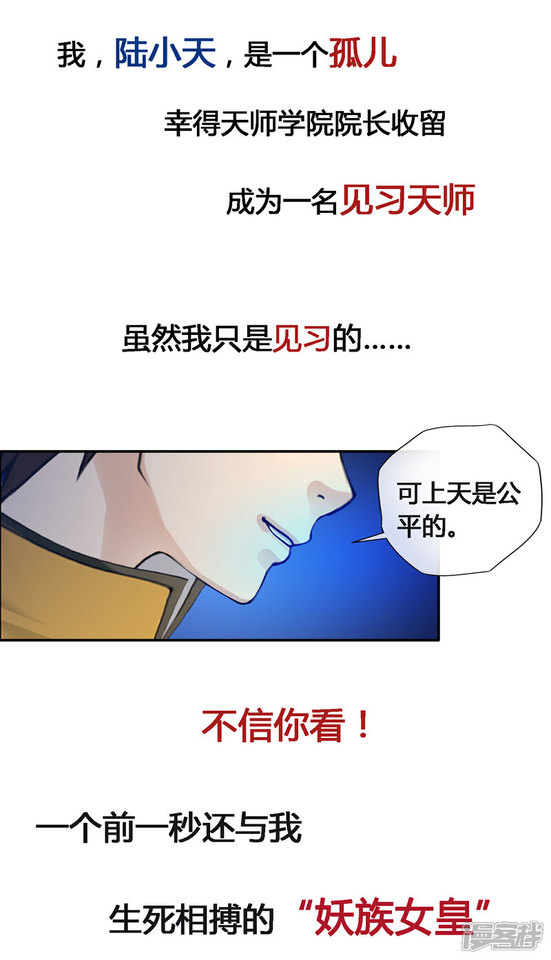 《一分钟读懂一部漫画》第1话 第3页