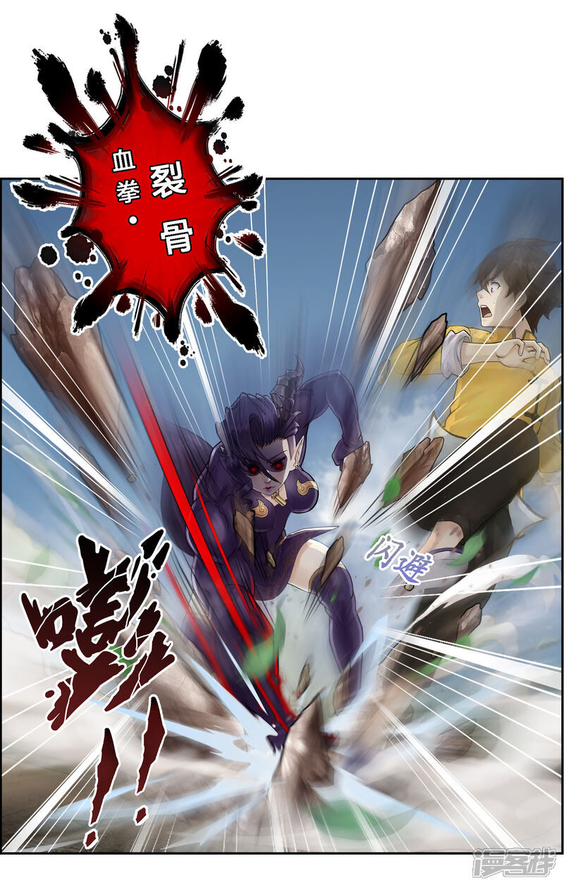 《一分钟读懂一部漫画》第1话 第4页