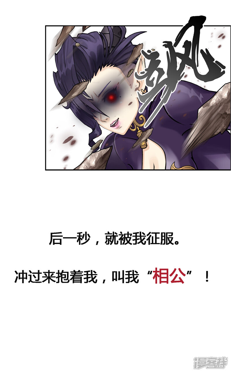 《一分钟读懂一部漫画》第1话 第5页