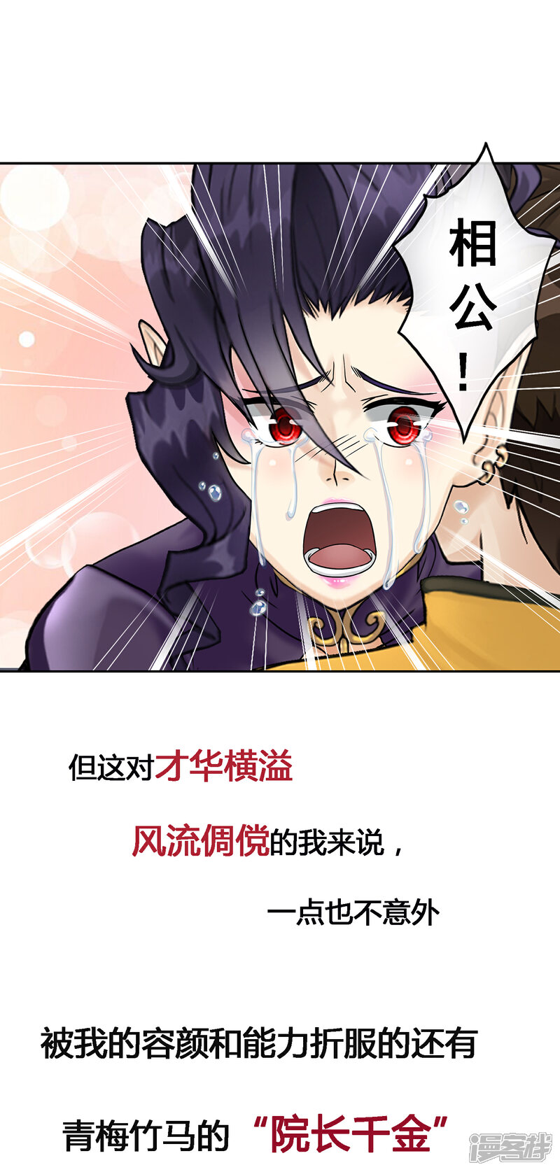 《一分钟读懂一部漫画》第1话 第6页
