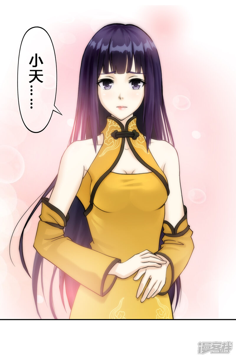 《一分钟读懂一部漫画》第1话 第7页