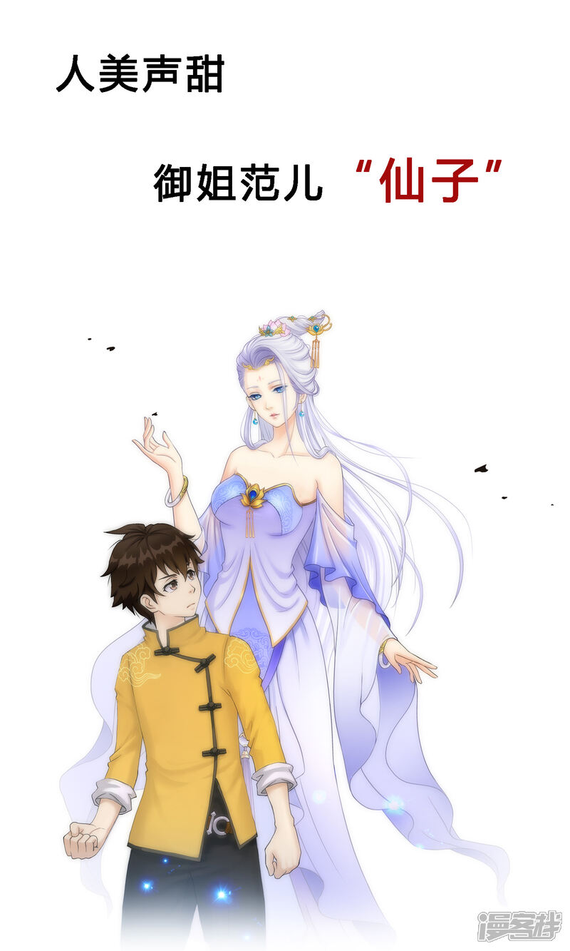《一分钟读懂一部漫画》第1话 第8页