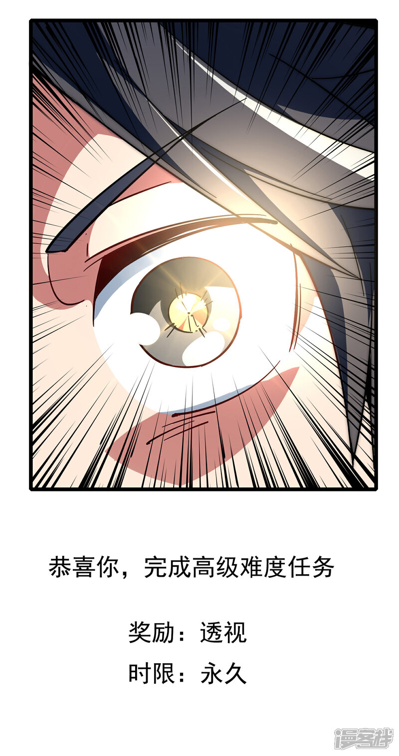《一分钟读懂一部漫画》第2话 第10页