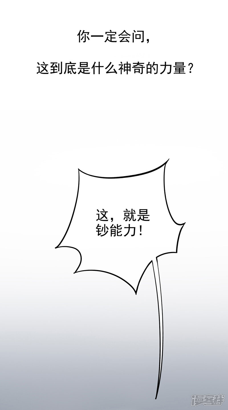 《一分钟读懂一部漫画》第2话 第11页