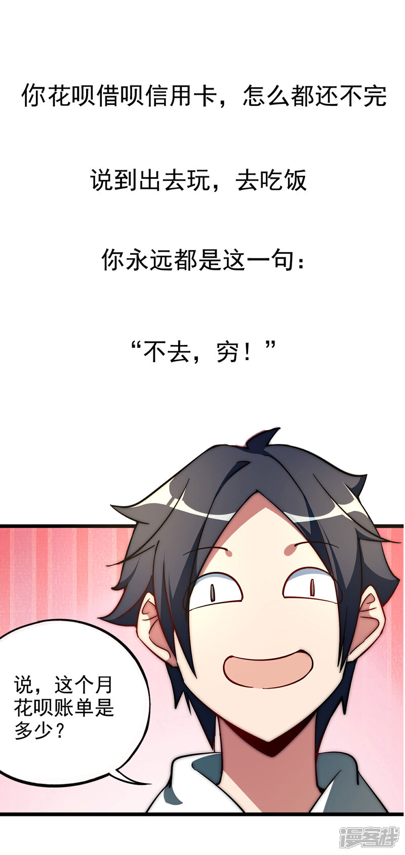 《一分钟读懂一部漫画》第2话 第3页