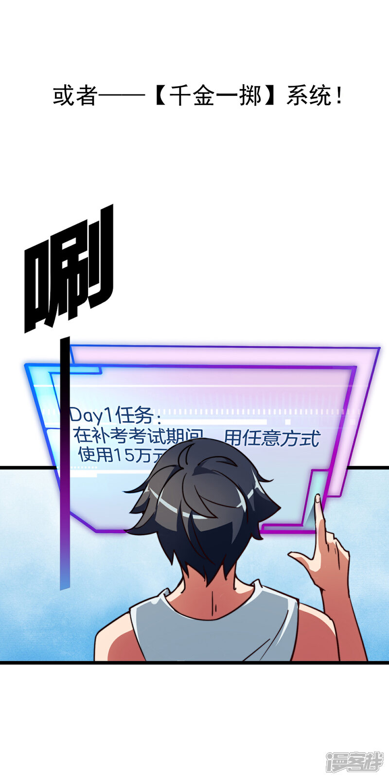 《一分钟读懂一部漫画》第2话 第5页