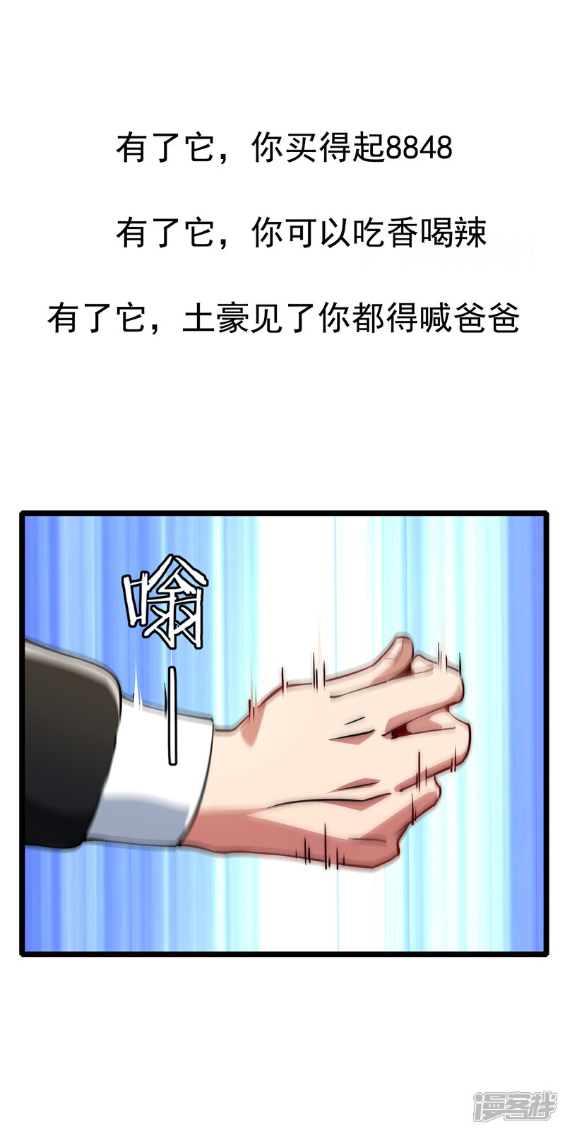 《一分钟读懂一部漫画》第2话 第6页