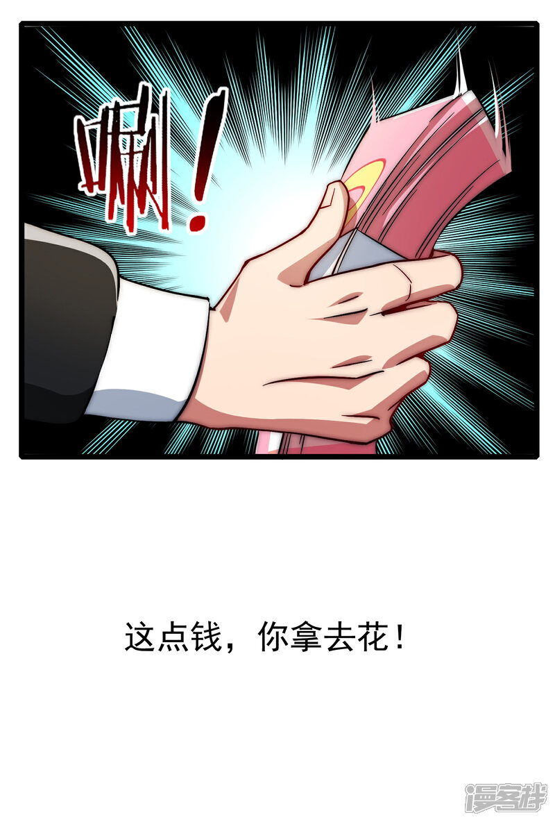 《一分钟读懂一部漫画》第2话 第7页