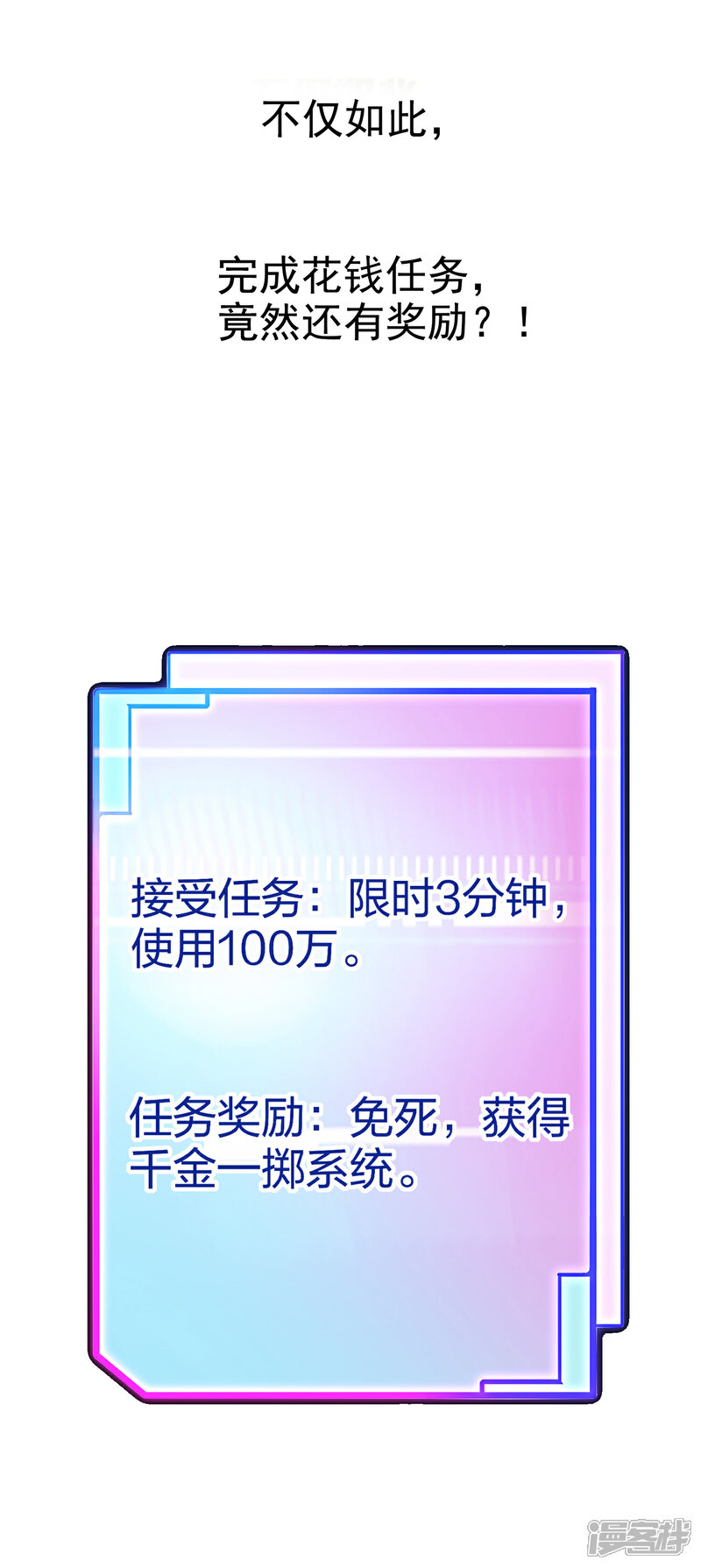 《一分钟读懂一部漫画》第2话 第8页