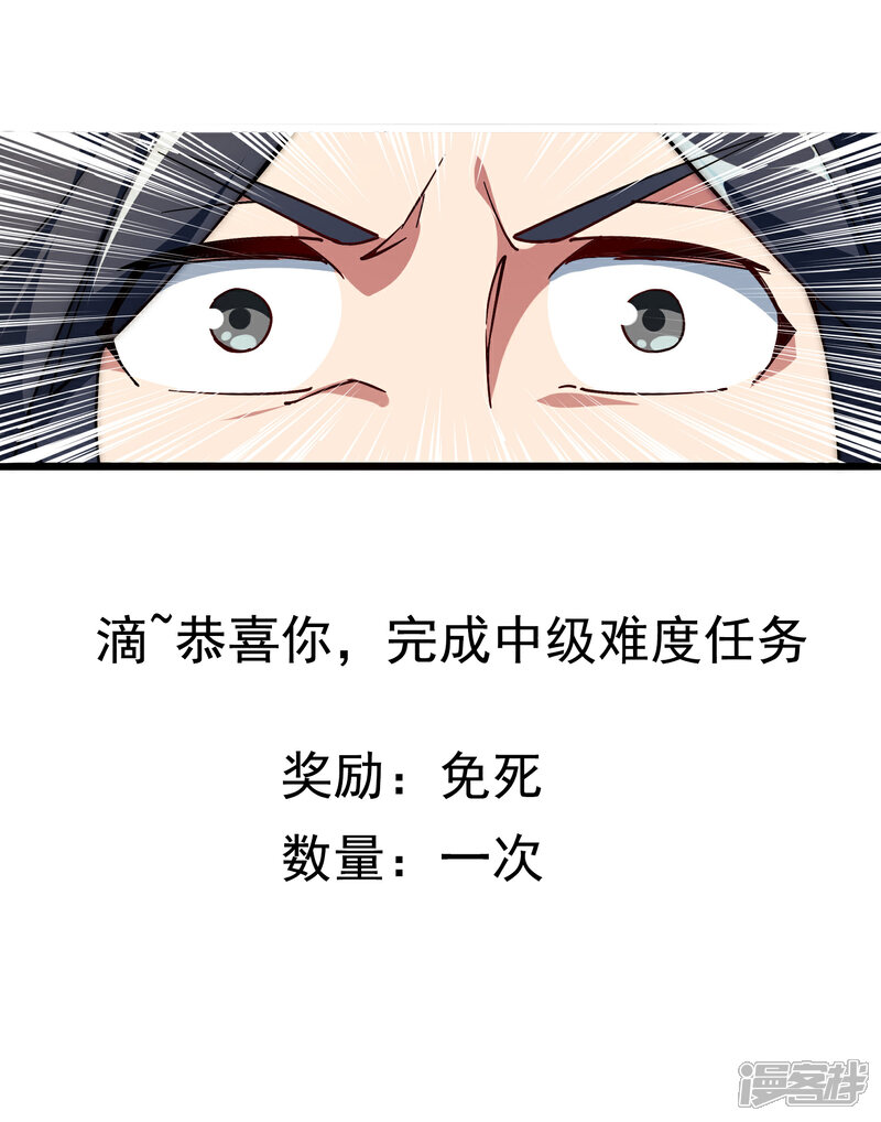《一分钟读懂一部漫画》第2话 第9页