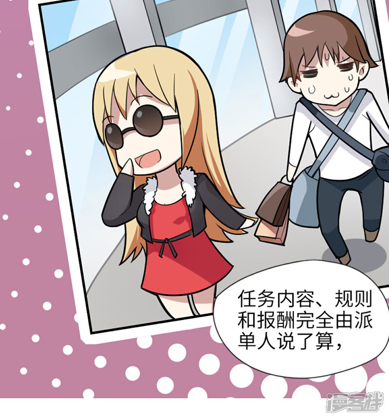 《一分钟读懂一部漫画》第3话 第10页