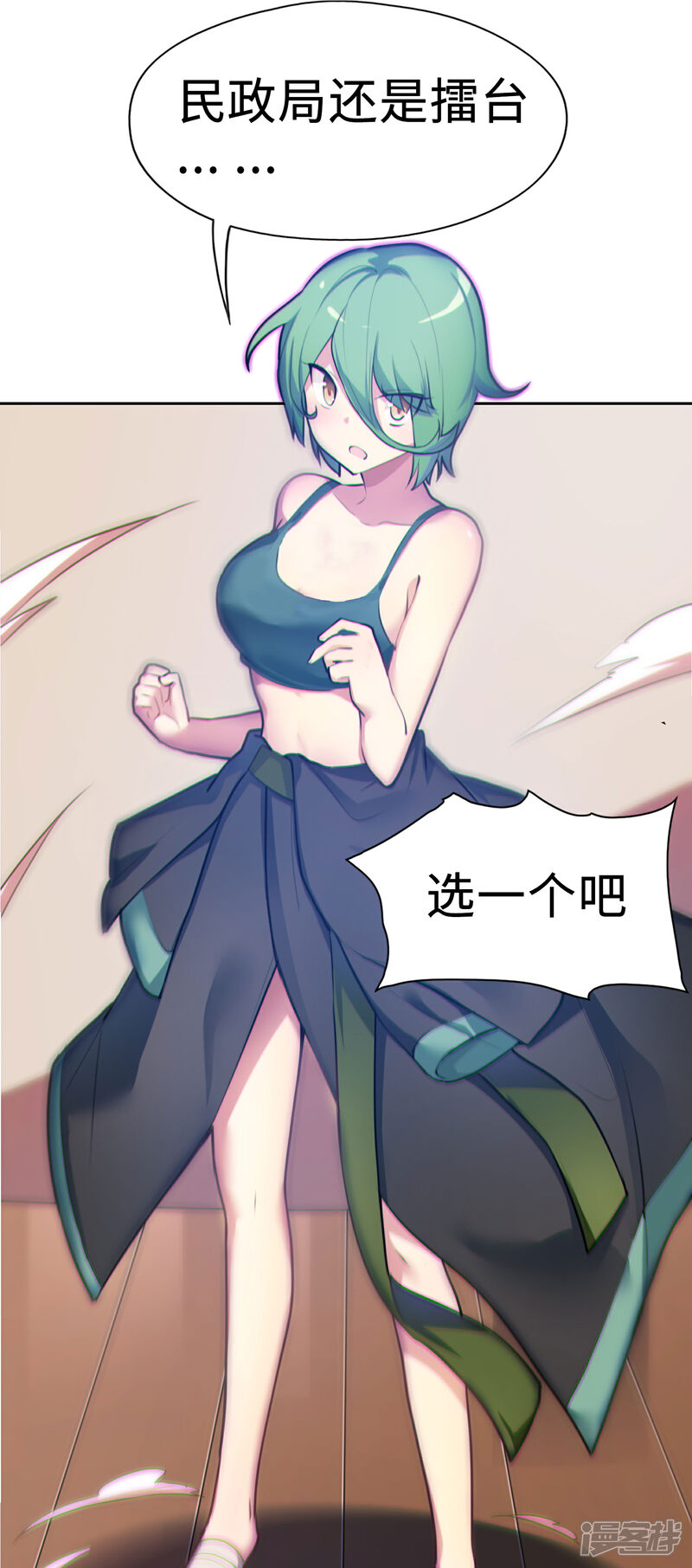 《一分钟读懂一部漫画》第3话 第15页