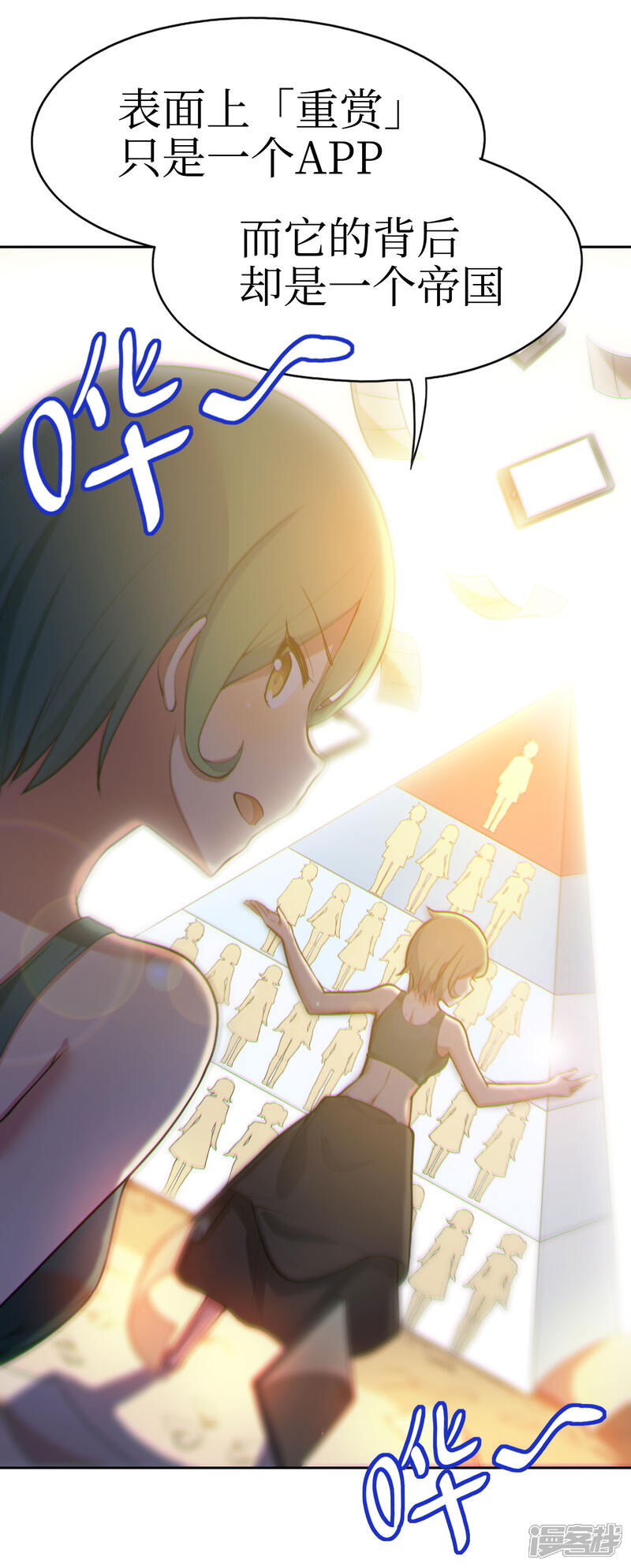 《一分钟读懂一部漫画》第3话 第18页