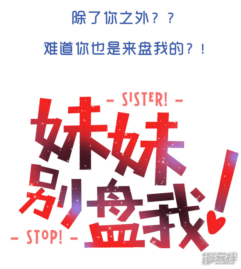 《一分钟读懂一部漫画》第3话 第24页