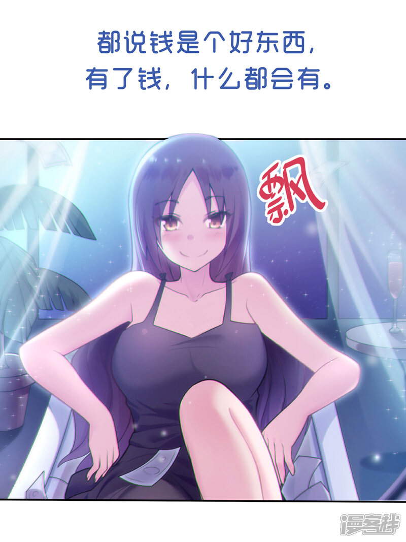 《一分钟读懂一部漫画》第3话 第3页