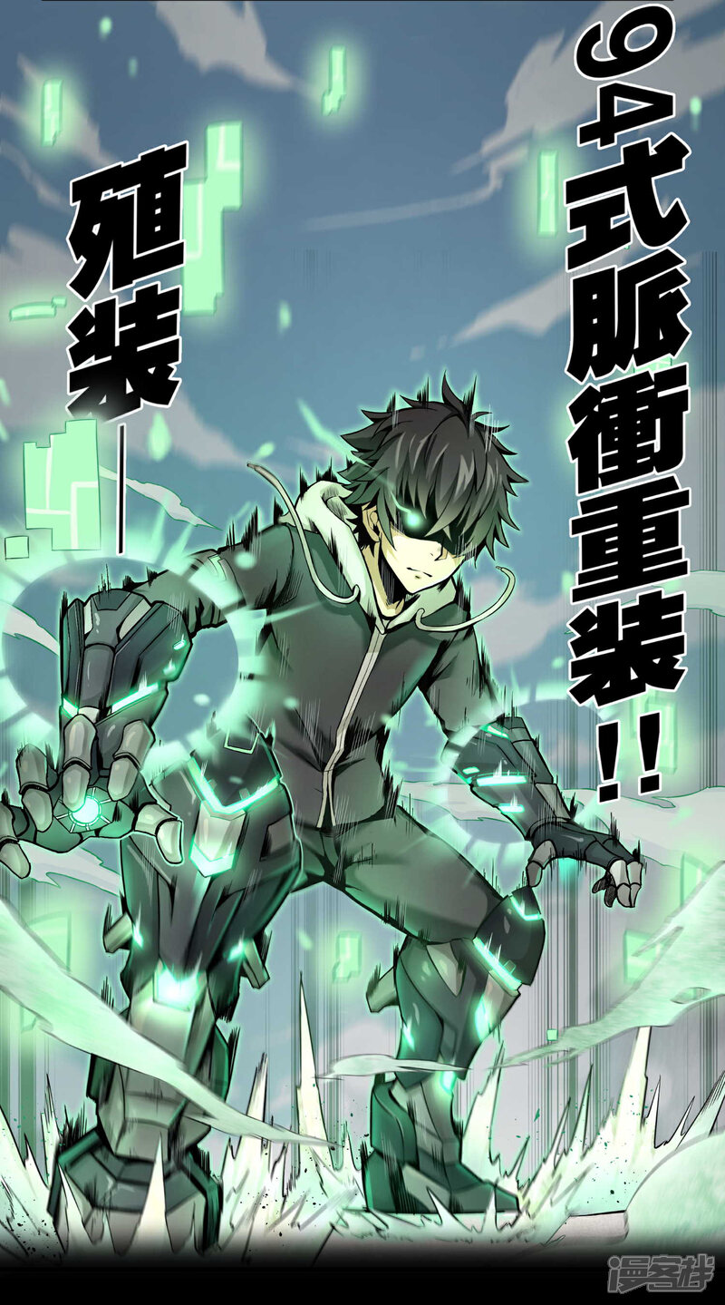 《一分钟读懂一部漫画》第4话 第10页