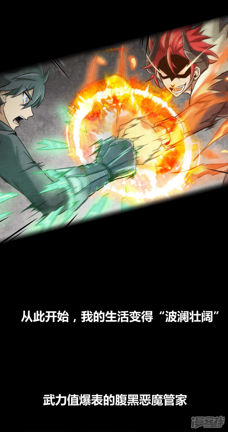 《一分钟读懂一部漫画》第4话 第11页