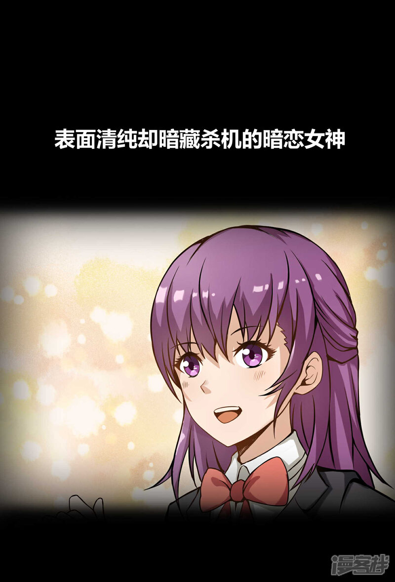《一分钟读懂一部漫画》第4话 第13页