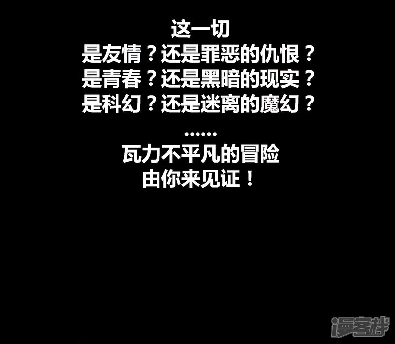 《一分钟读懂一部漫画》第4话 第15页
