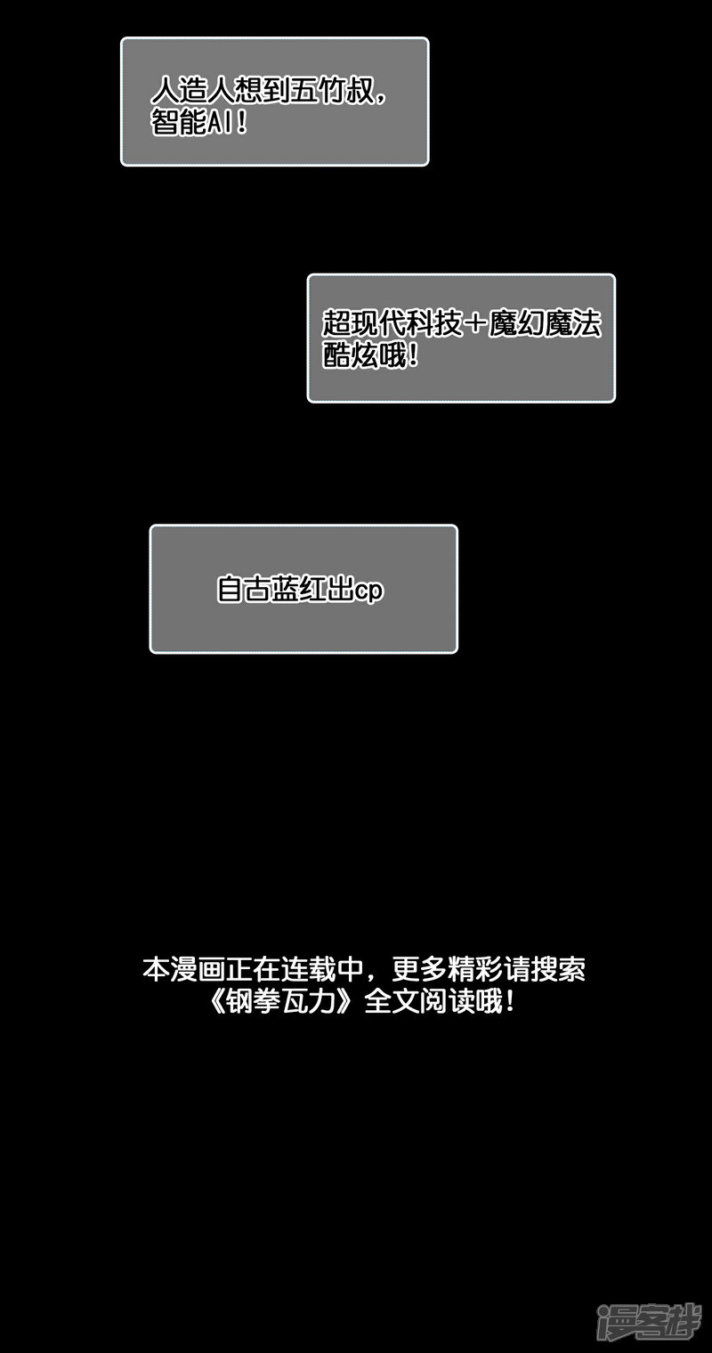 《一分钟读懂一部漫画》第4话 第17页