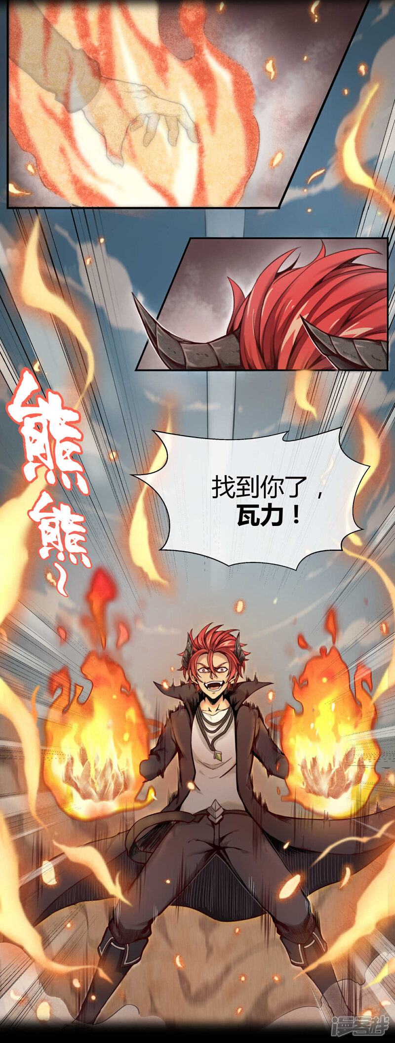 《一分钟读懂一部漫画》第4话 第3页