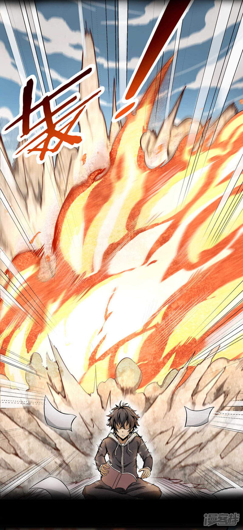 《一分钟读懂一部漫画》第4话 第4页