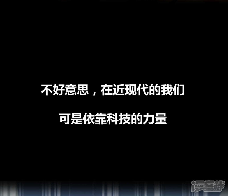 《一分钟读懂一部漫画》第4话 第8页