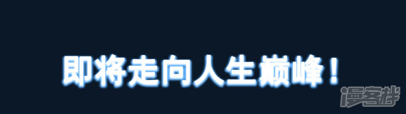 《一分钟读懂一部漫画》第5话 第16页