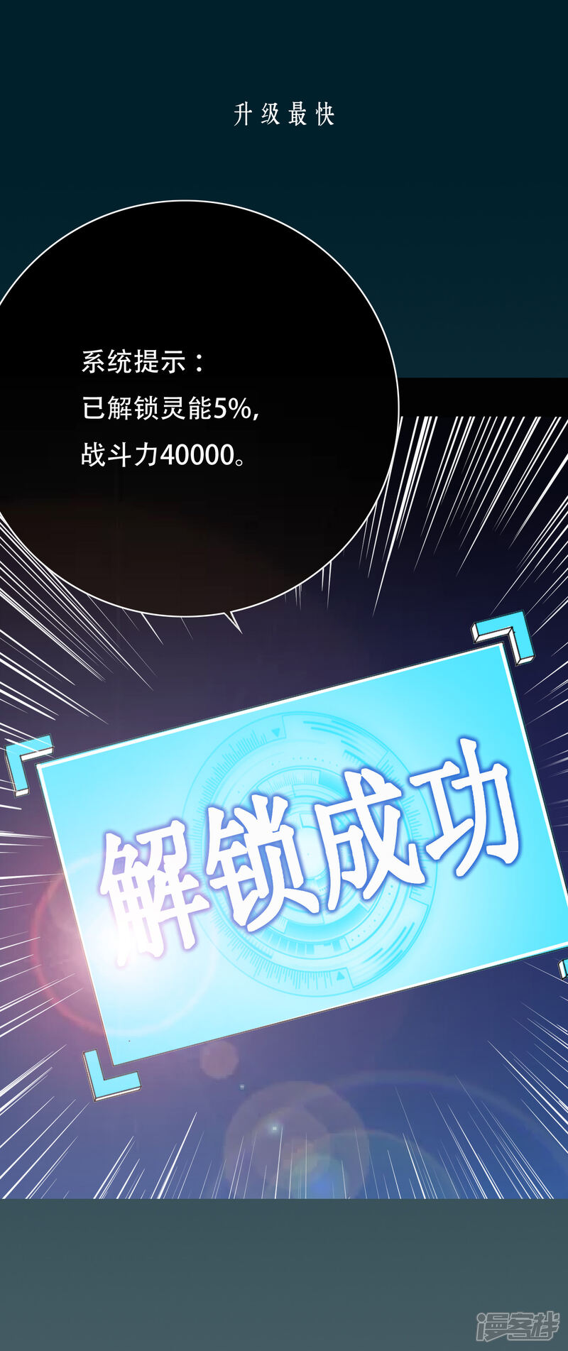 《一分钟读懂一部漫画》第5话 第24页