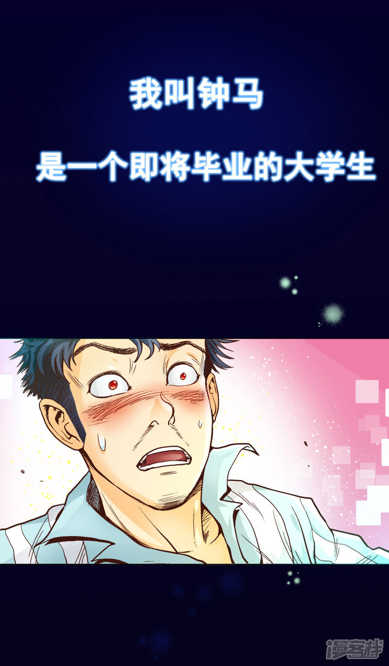 《一分钟读懂一部漫画》第5话 第3页