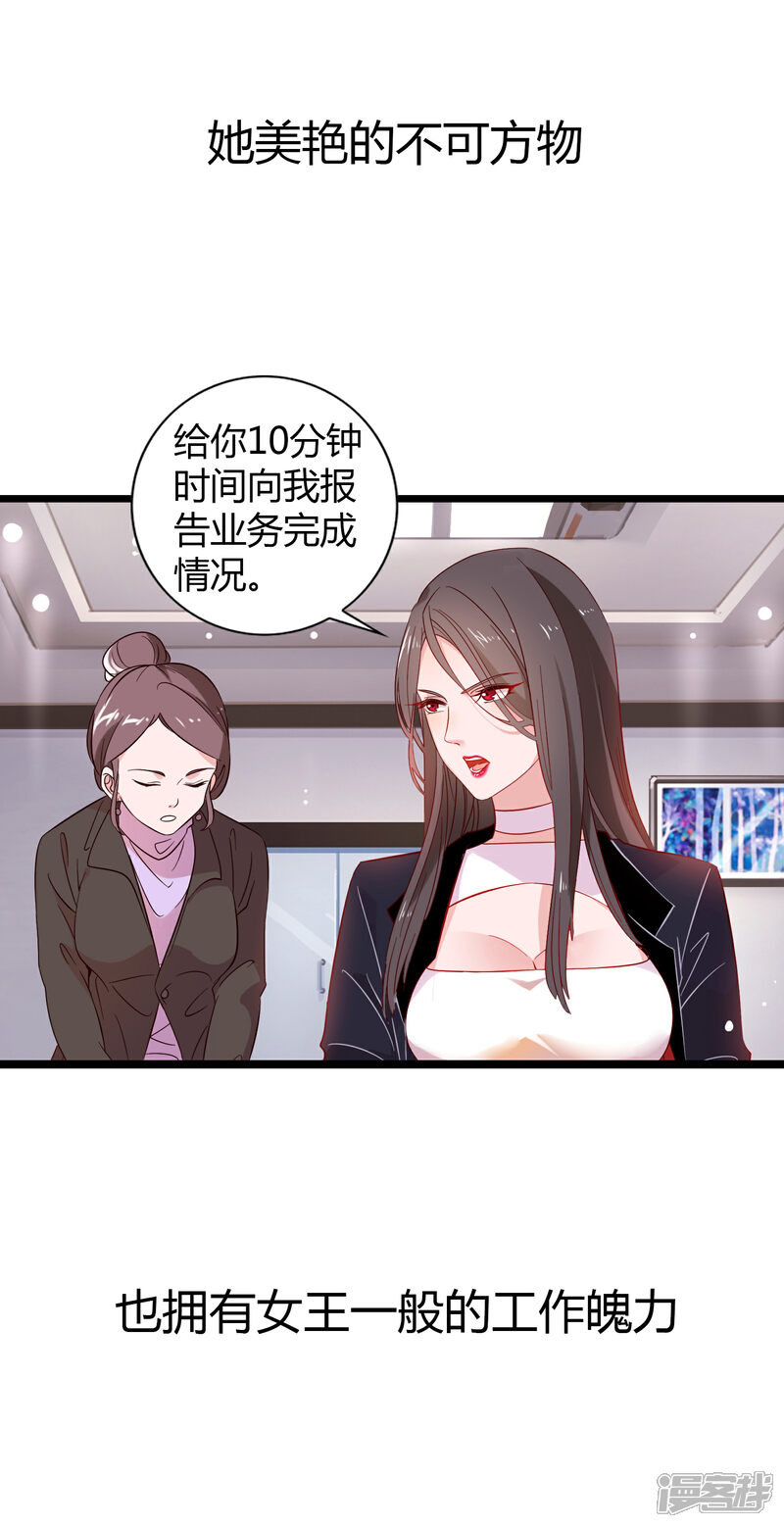 《一分钟读懂一部漫画》第6话 第10页