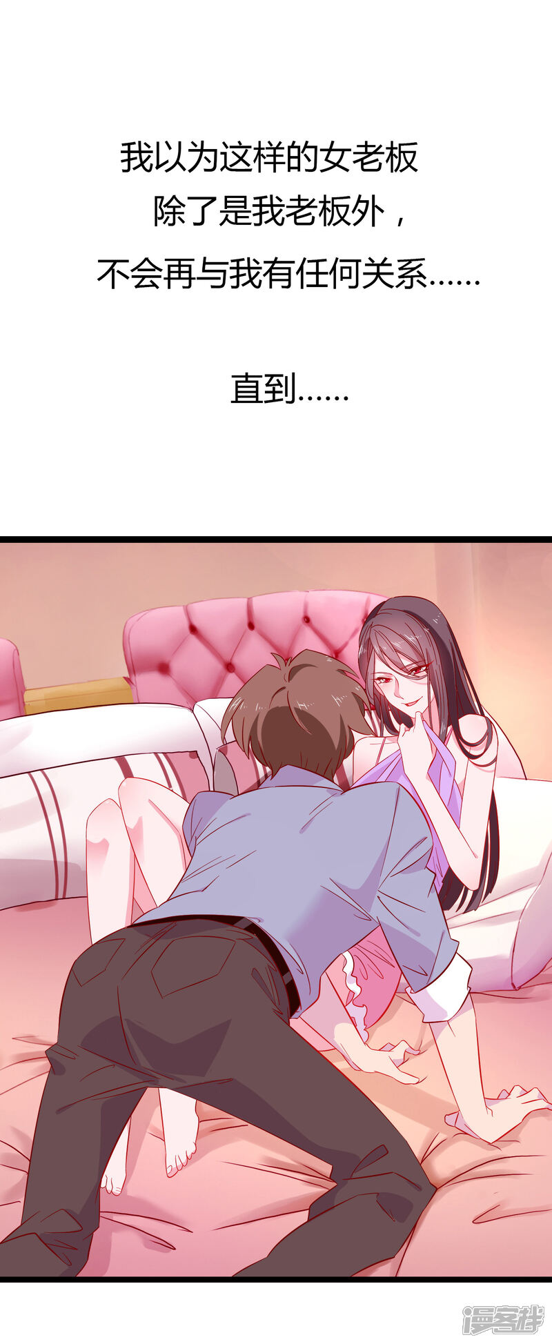 《一分钟读懂一部漫画》第6话 第11页