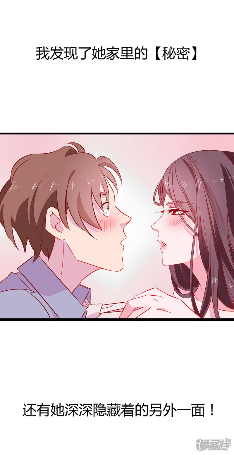 《一分钟读懂一部漫画》第6话 第12页
