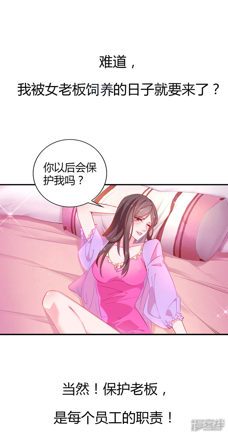 《一分钟读懂一部漫画》第6话 第13页