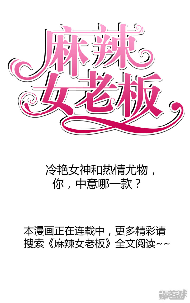 《一分钟读懂一部漫画》第6话 第14页