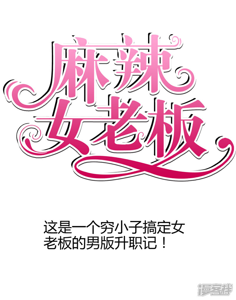 《一分钟读懂一部漫画》第6话 第2页