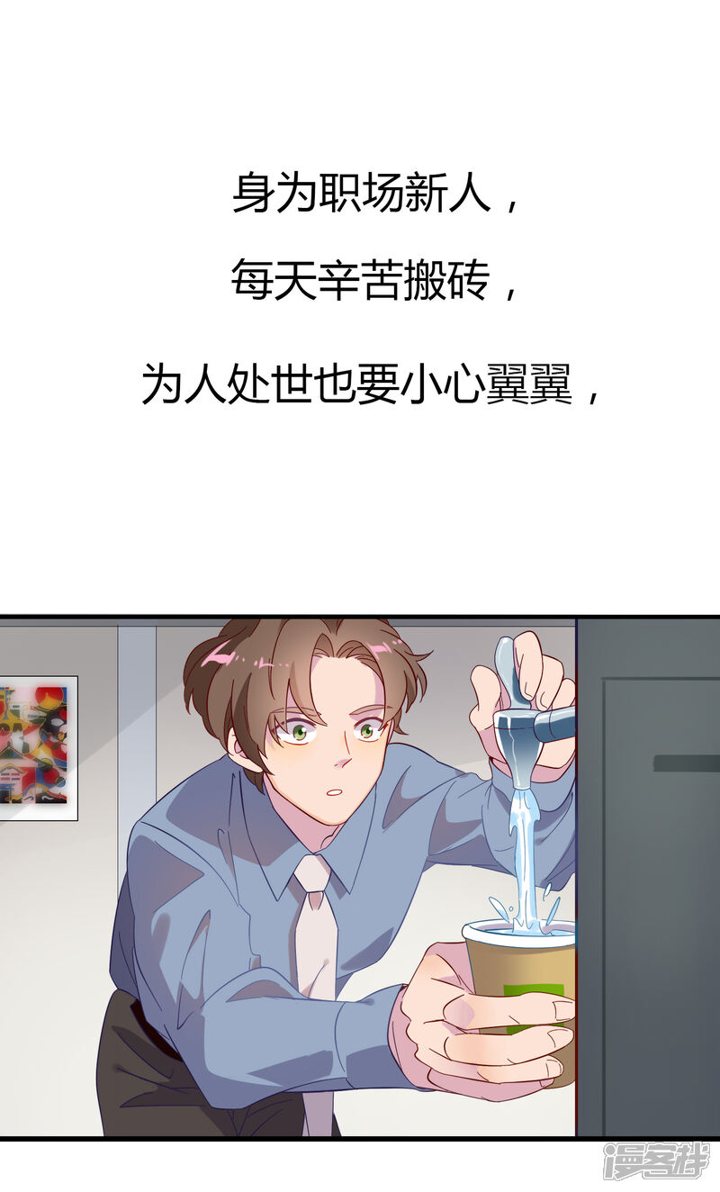 《一分钟读懂一部漫画》第6话 第4页