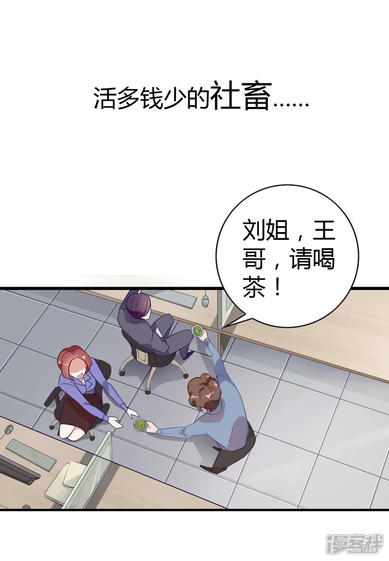《一分钟读懂一部漫画》第6话 第5页